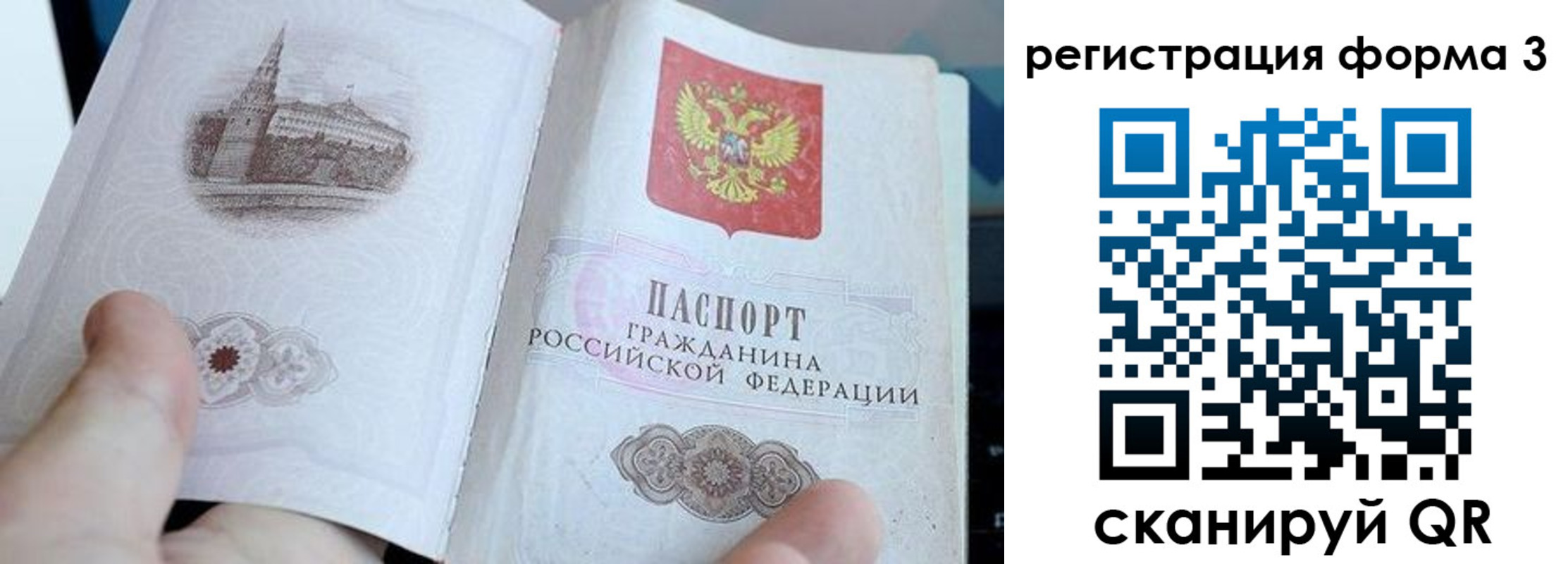 временная регистрация поиск в Сахалинской области