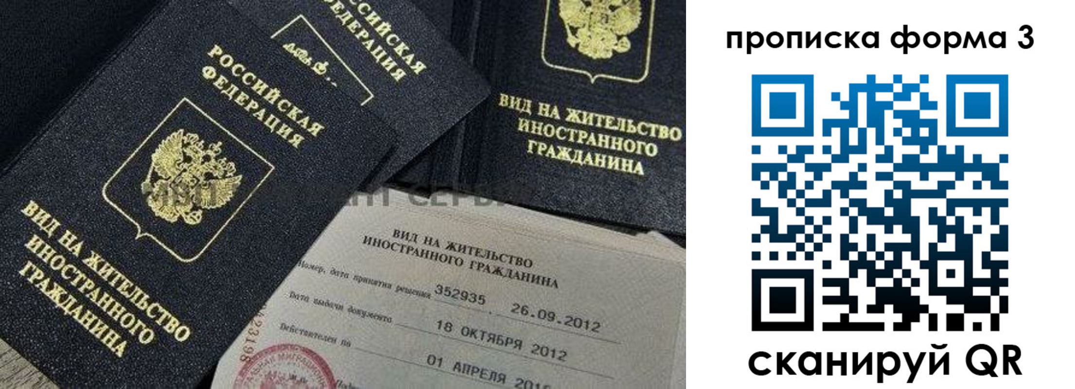 прописка для военкомата в Сахалинской области