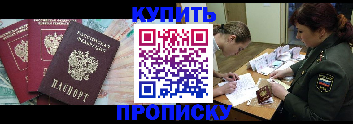 прописка для кредита в Сахалинской области