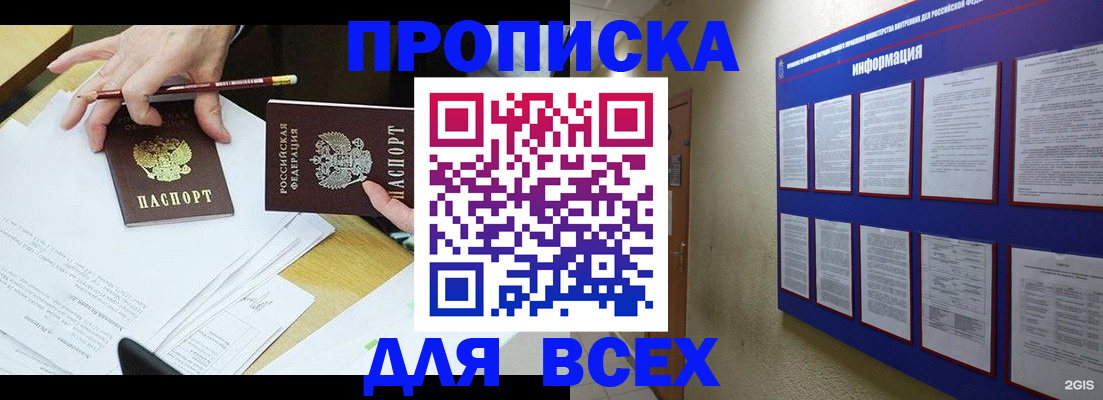 прописка ребенка в Сахалинской области