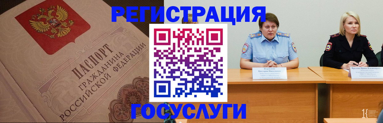 временная регистрация гарантия в Сахалинской области