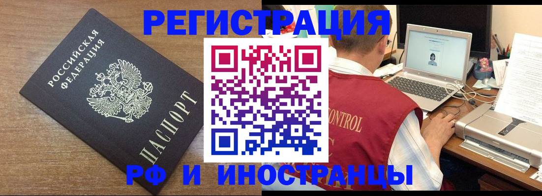 прописка для военкомата в Сахалинской области