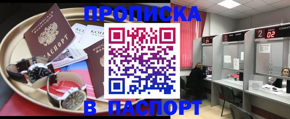 пропишу в квартире в Сахалинской области