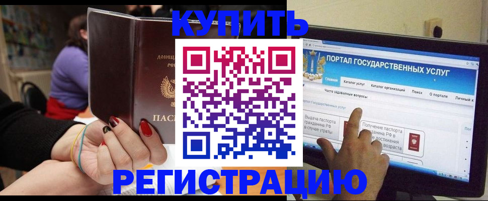 прописка для кредита в Сахалинской области