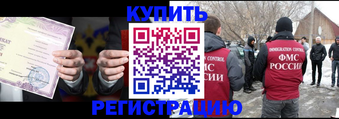 временная регистрация 2025 в Сахалинской области